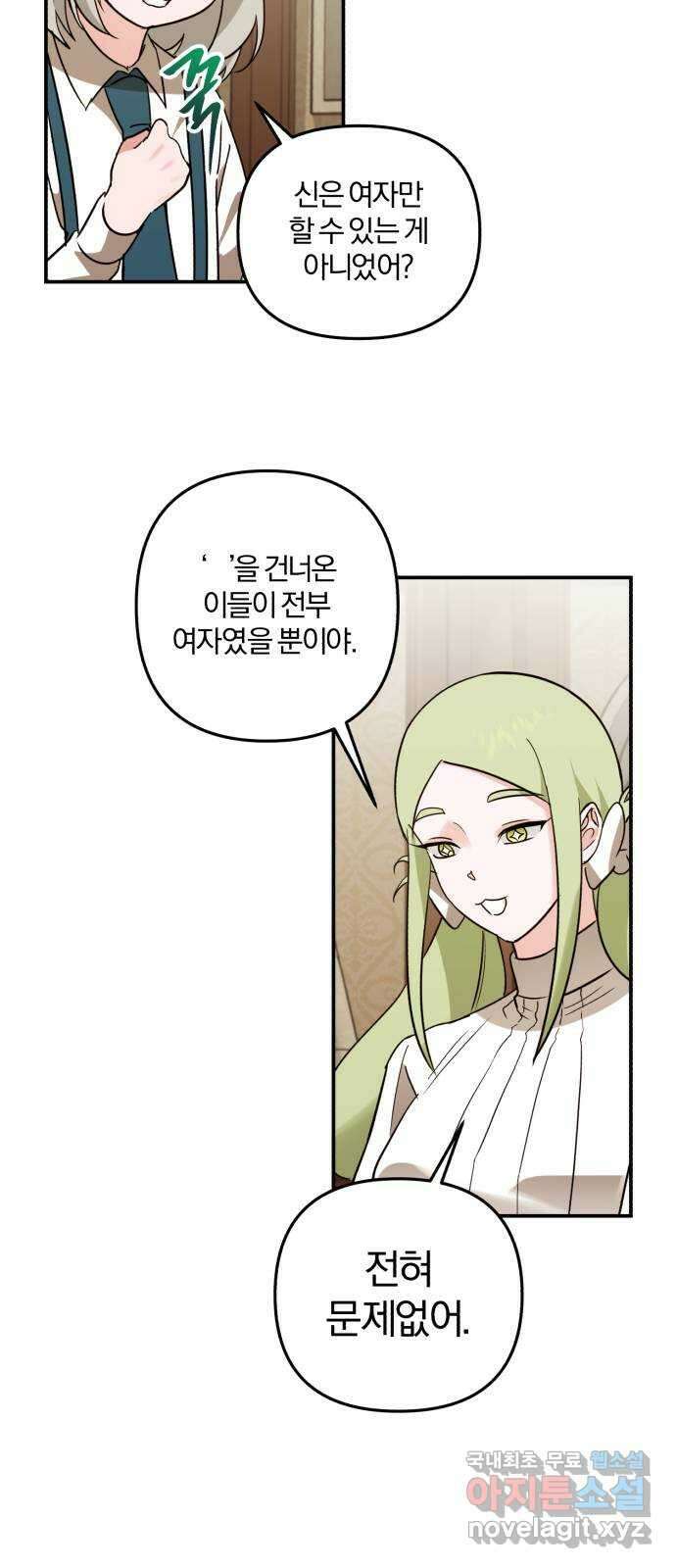 아침을 지나 밤으로 200화 4