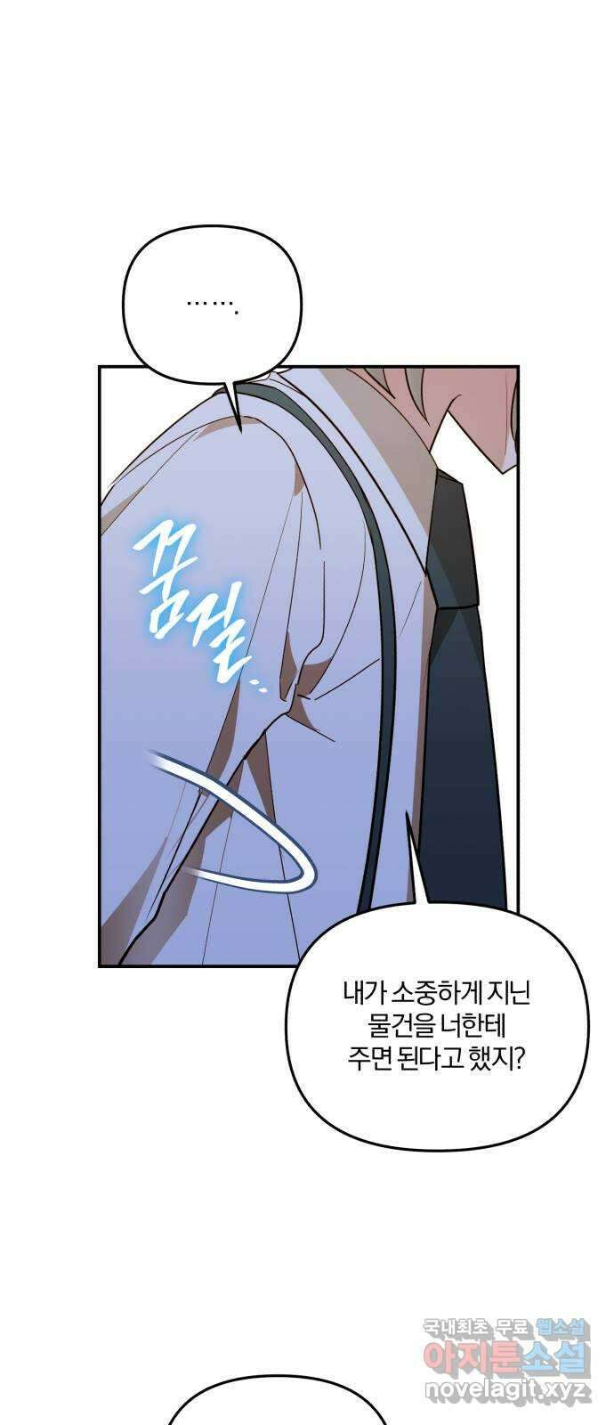 아침을 지나 밤으로 200화 5
