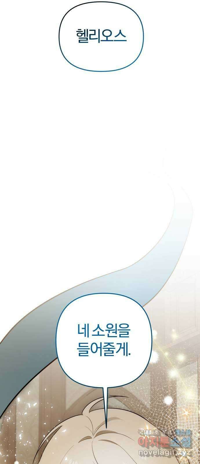 아침을 지나 밤으로 200화 7