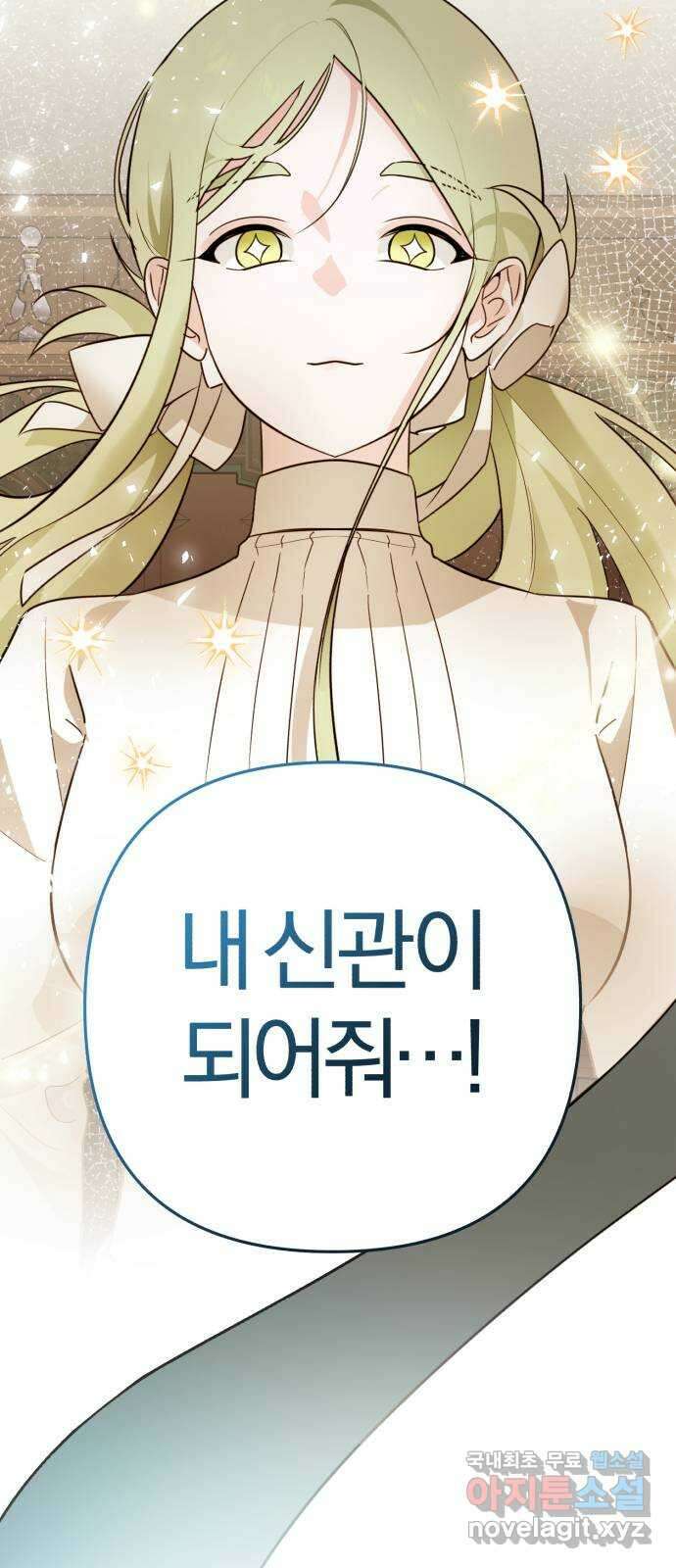 아침을 지나 밤으로 200화 9