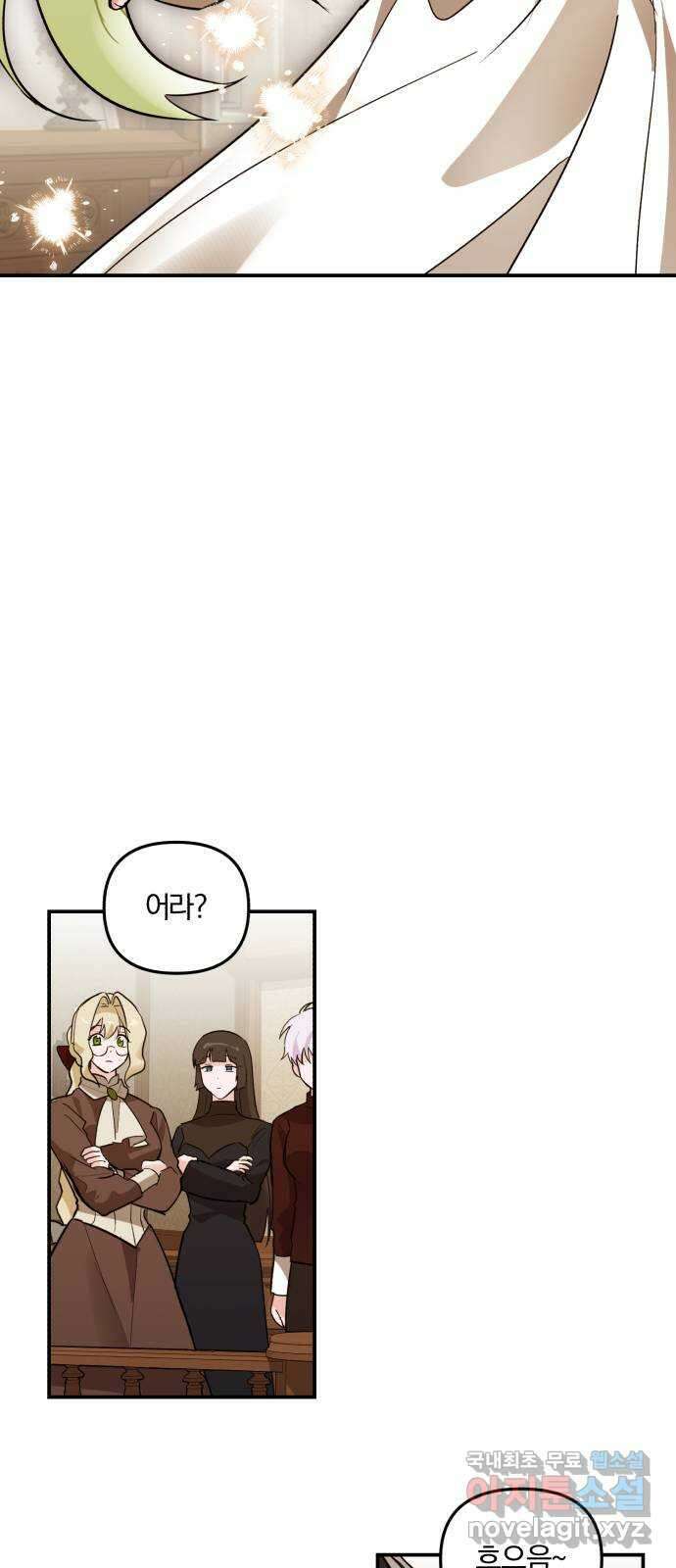 아침을 지나 밤으로 200화 12