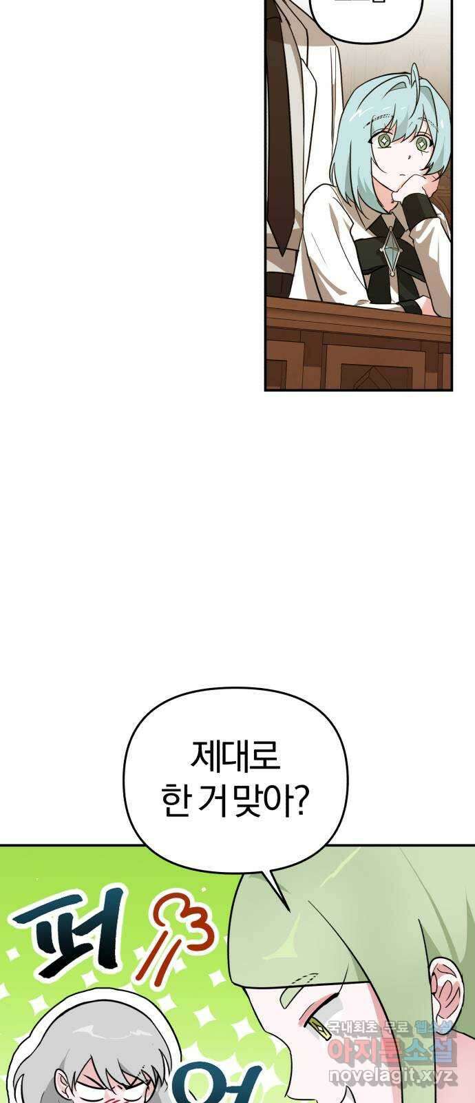 아침을 지나 밤으로 200화 13