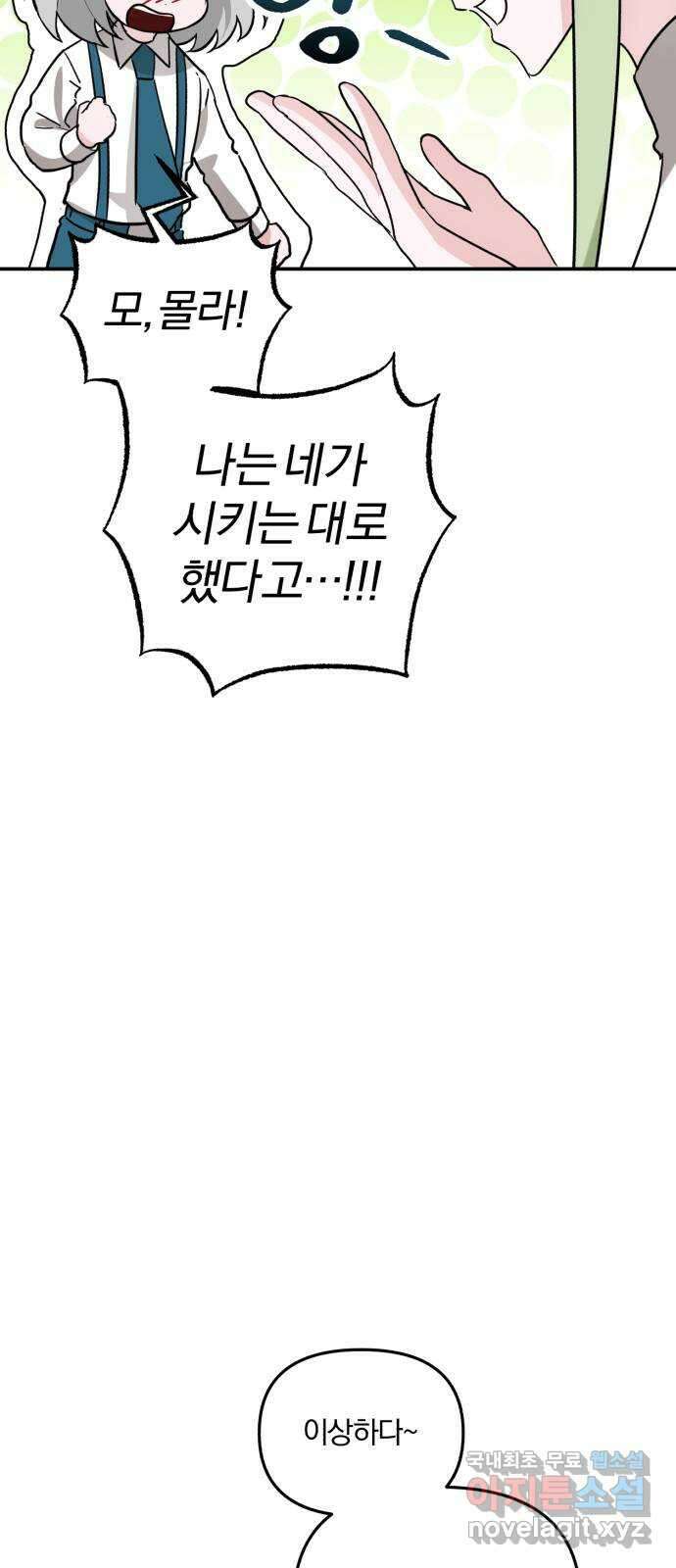 아침을 지나 밤으로 200화 14