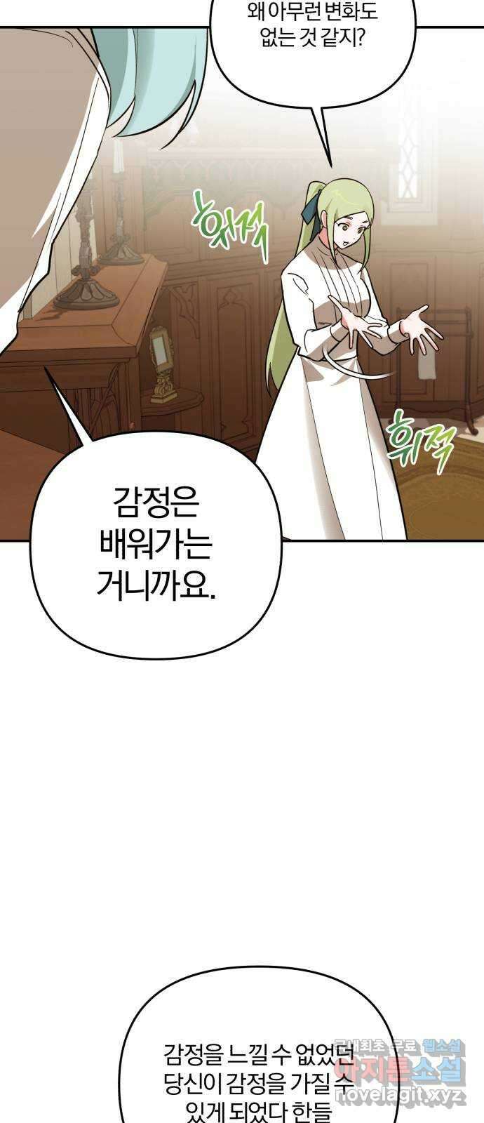 아침을 지나 밤으로 200화 15