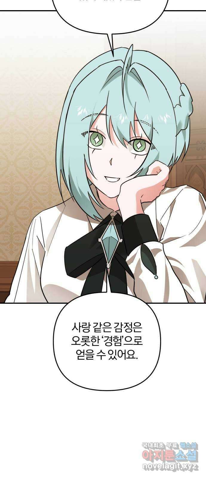 아침을 지나 밤으로 200화 16