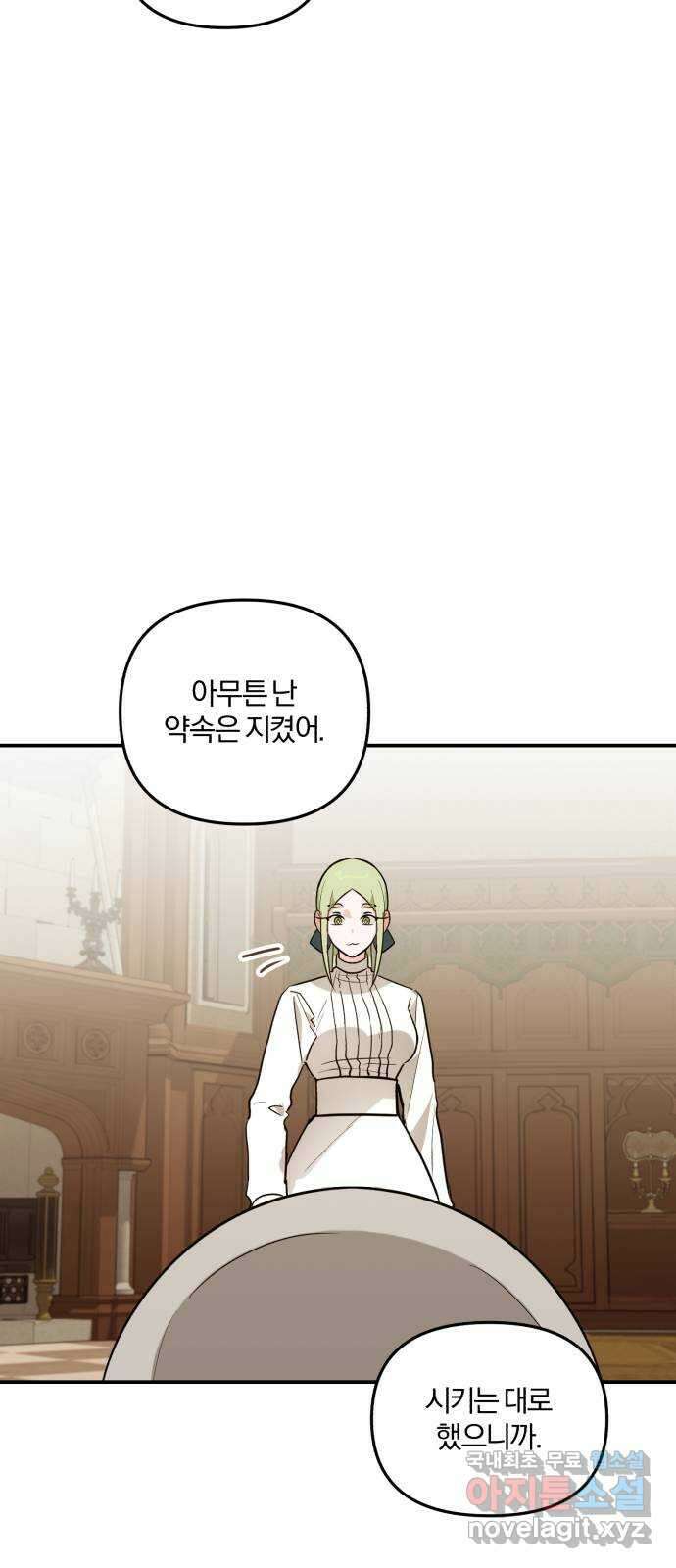 아침을 지나 밤으로 200화 18