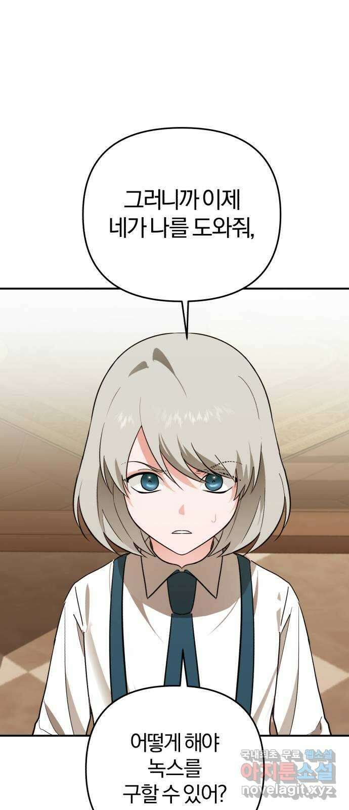 아침을 지나 밤으로 200화 19
