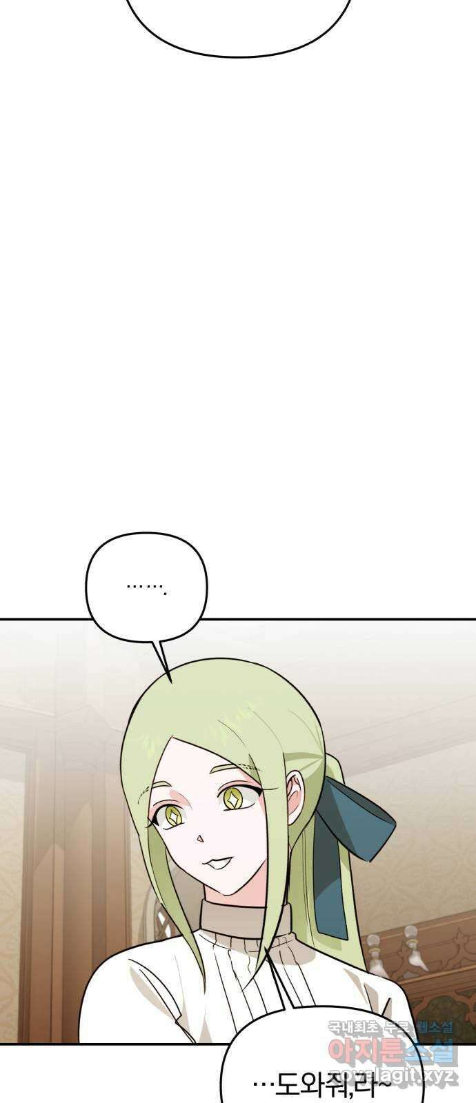 아침을 지나 밤으로 200화 20
