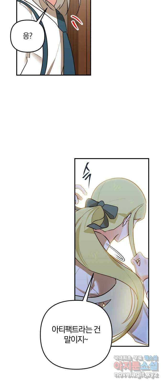 아침을 지나 밤으로 200화 22