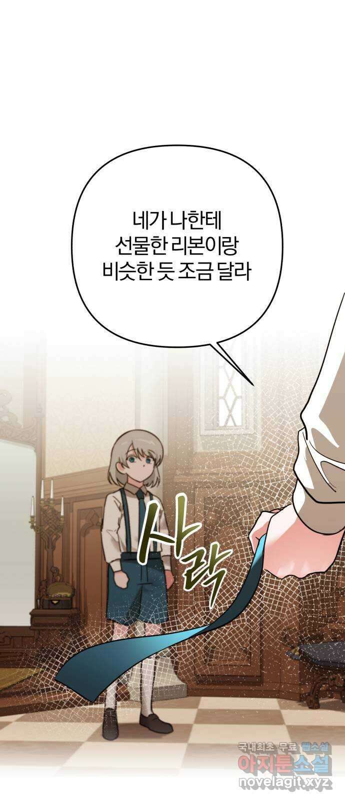 아침을 지나 밤으로 200화 23