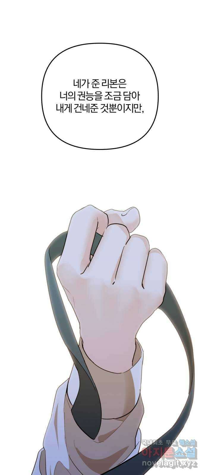 아침을 지나 밤으로 200화 24