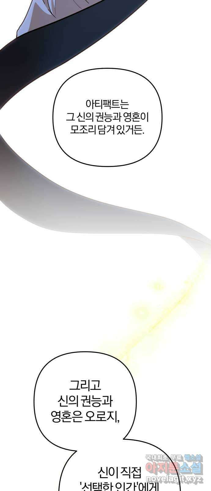 아침을 지나 밤으로 200화 25