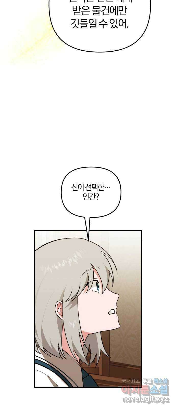 아침을 지나 밤으로 200화 26