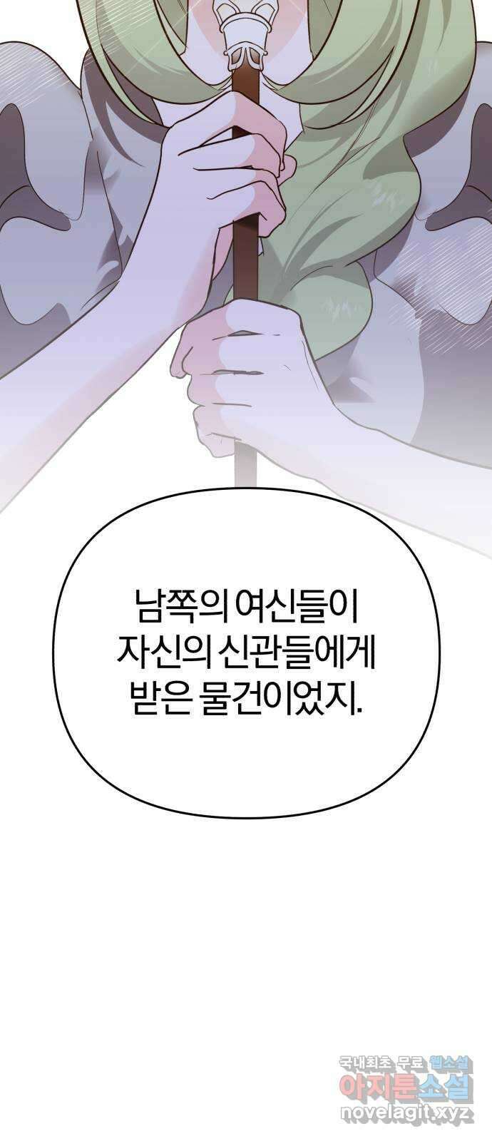 아침을 지나 밤으로 200화 30