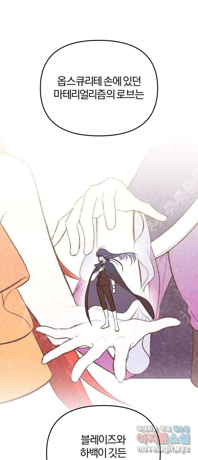 아침을 지나 밤으로 200화 31