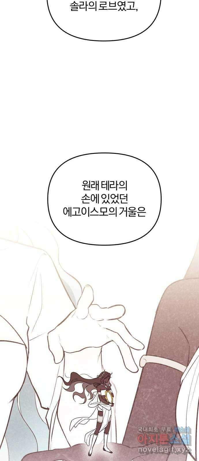 아침을 지나 밤으로 200화 32