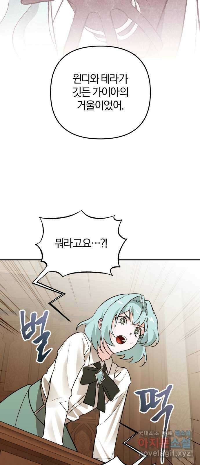 아침을 지나 밤으로 200화 33
