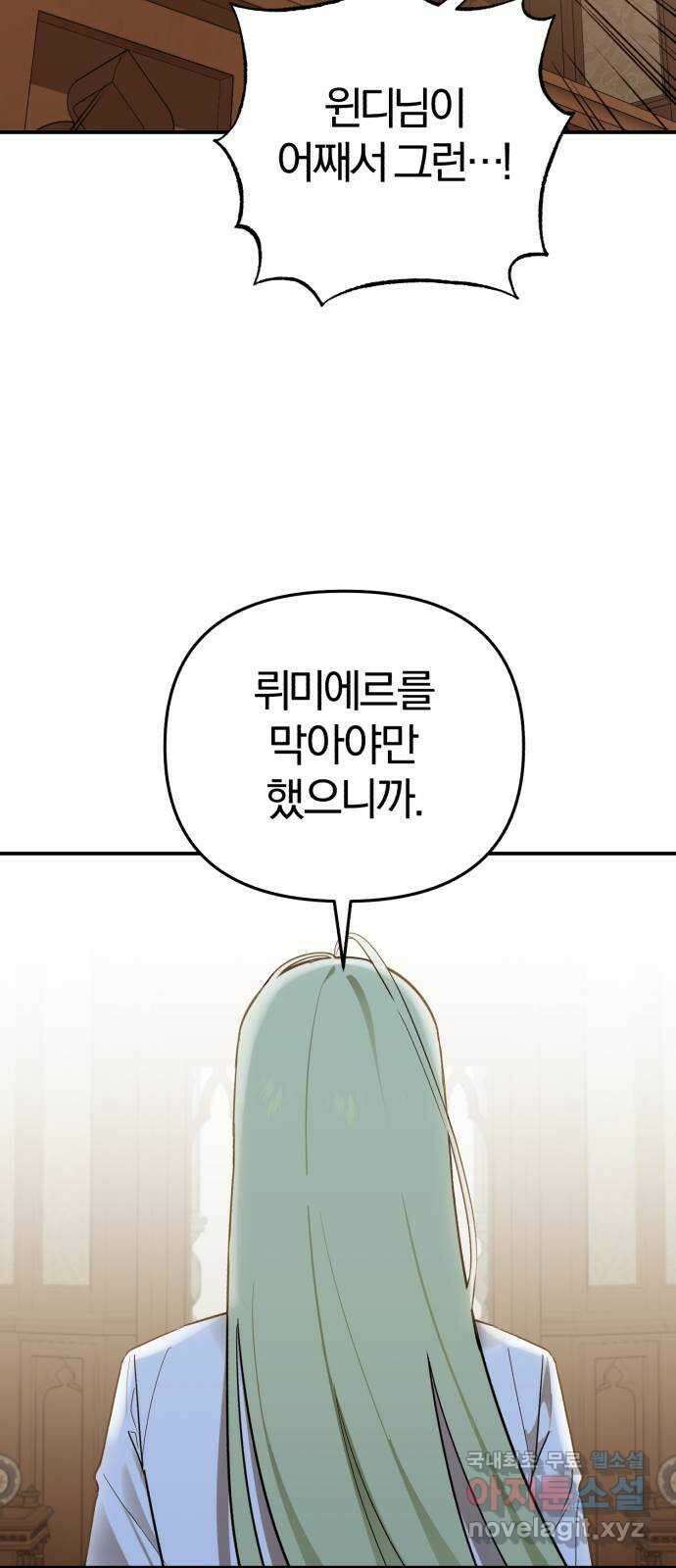 아침을 지나 밤으로 200화 34