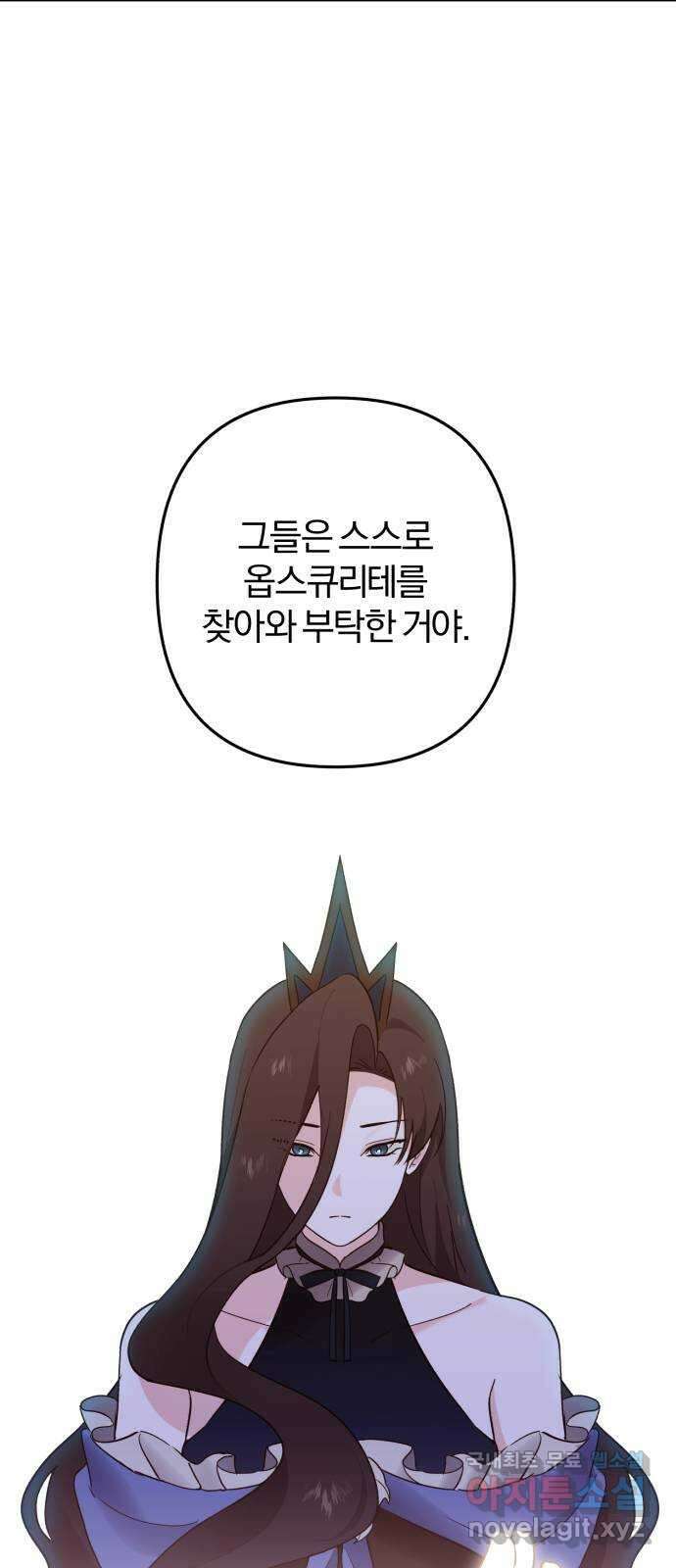 아침을 지나 밤으로 200화 35