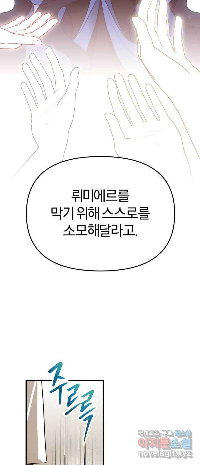 아침을 지나 밤으로 200화 36