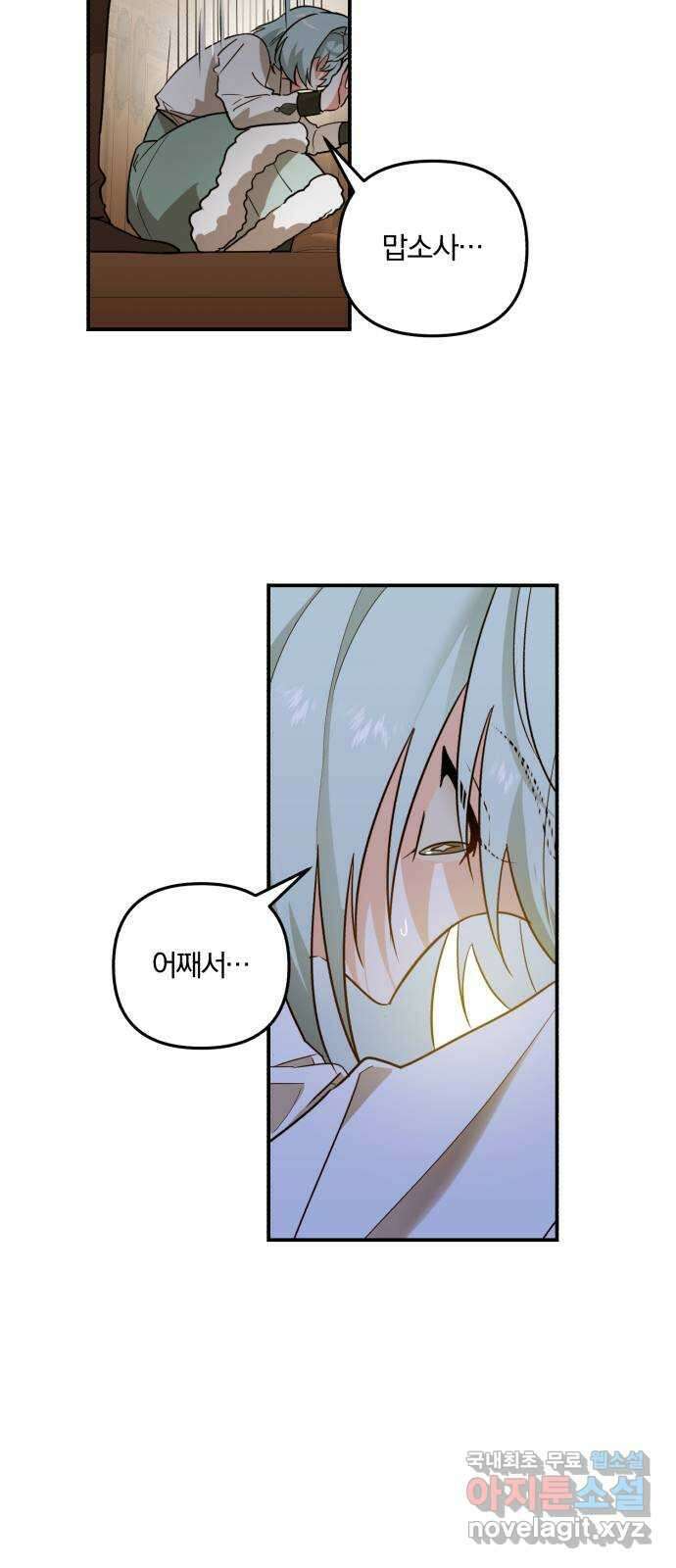 아침을 지나 밤으로 200화 37