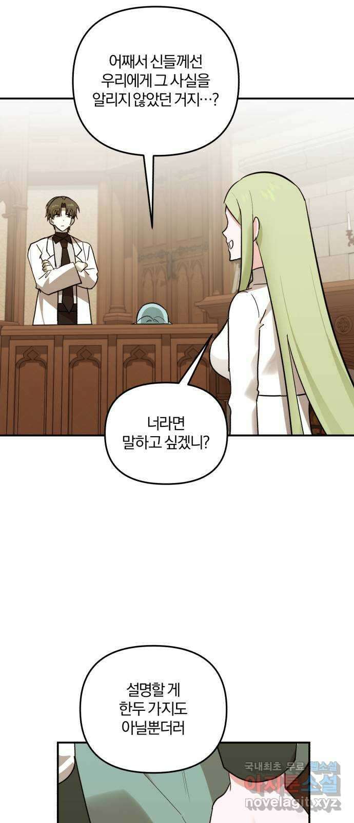 아침을 지나 밤으로 200화 38