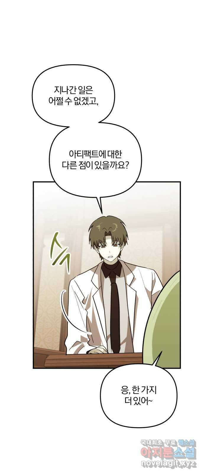 아침을 지나 밤으로 200화 40