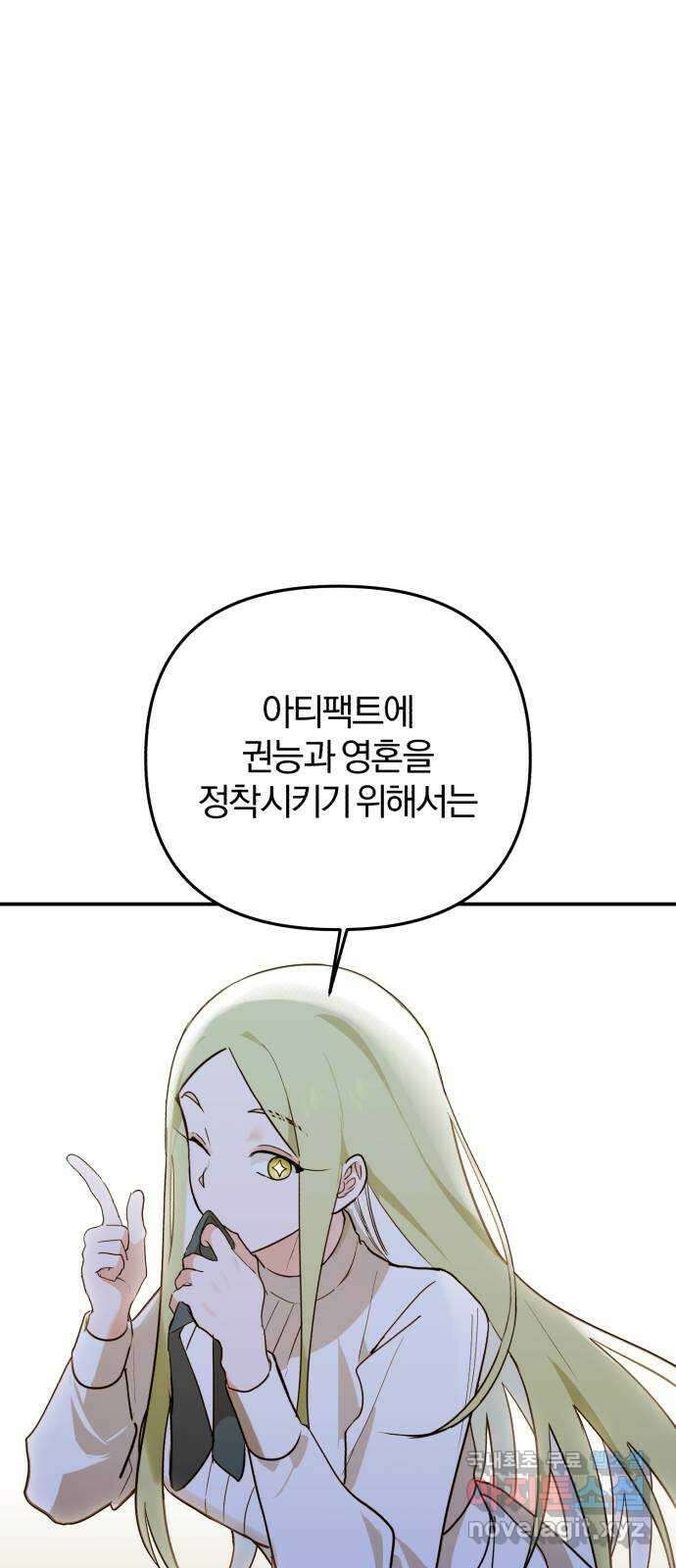 아침을 지나 밤으로 200화 41