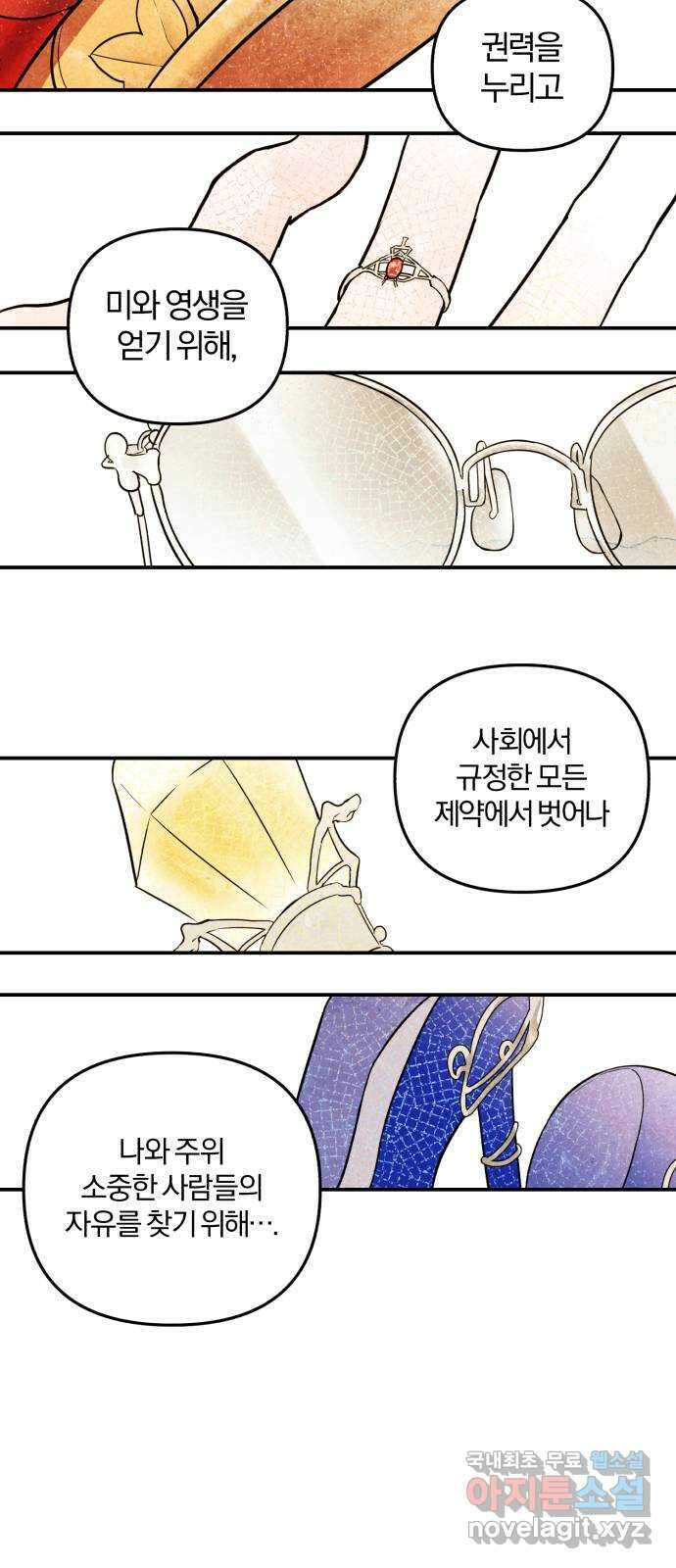 아침을 지나 밤으로 200화 44