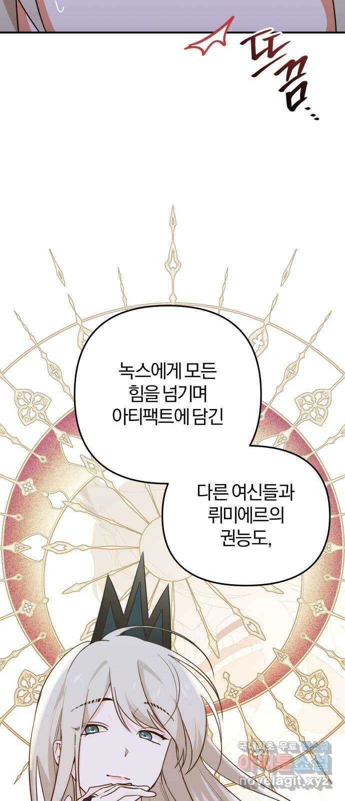 아침을 지나 밤으로 200화 46