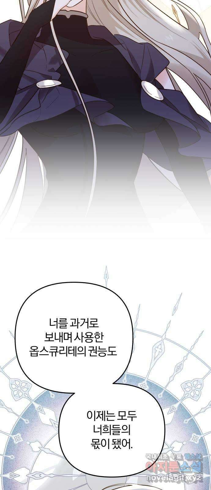 아침을 지나 밤으로 200화 47
