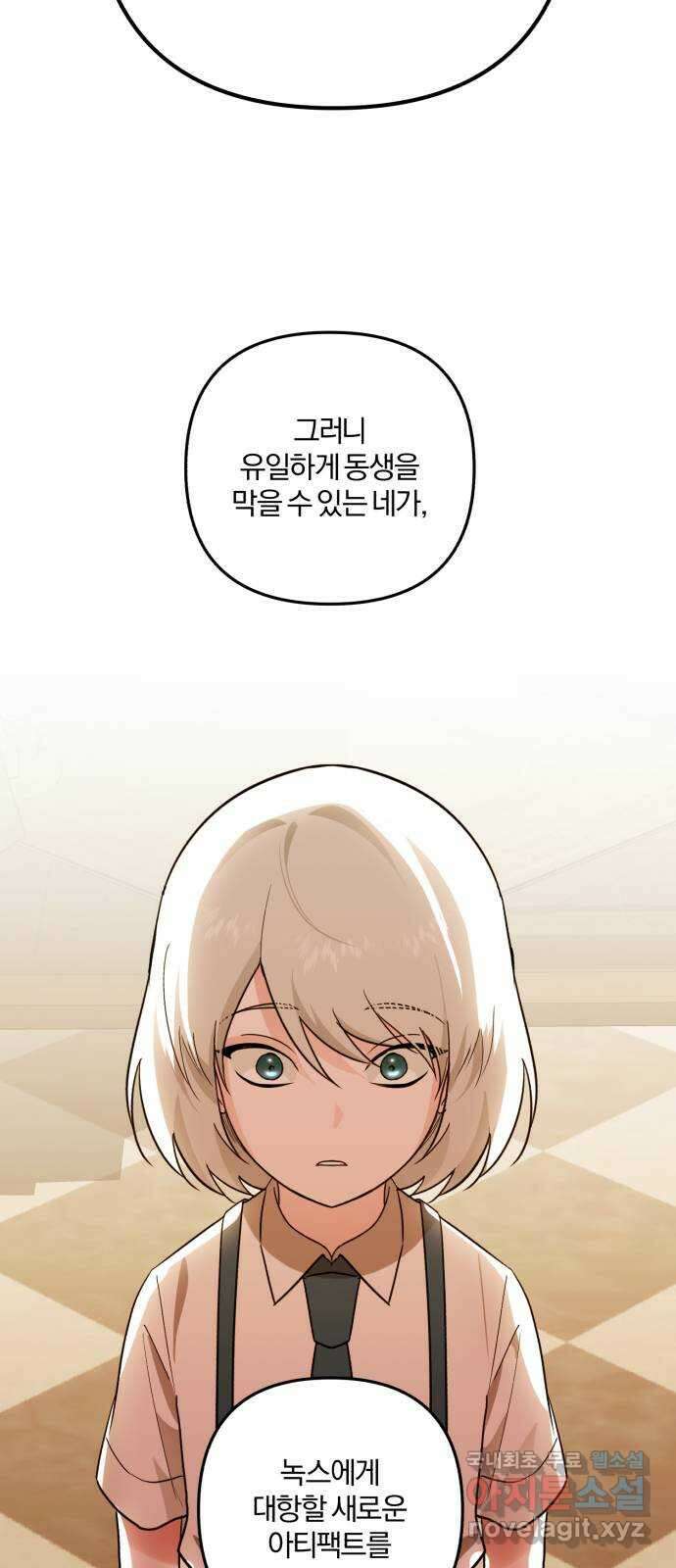 아침을 지나 밤으로 200화 50