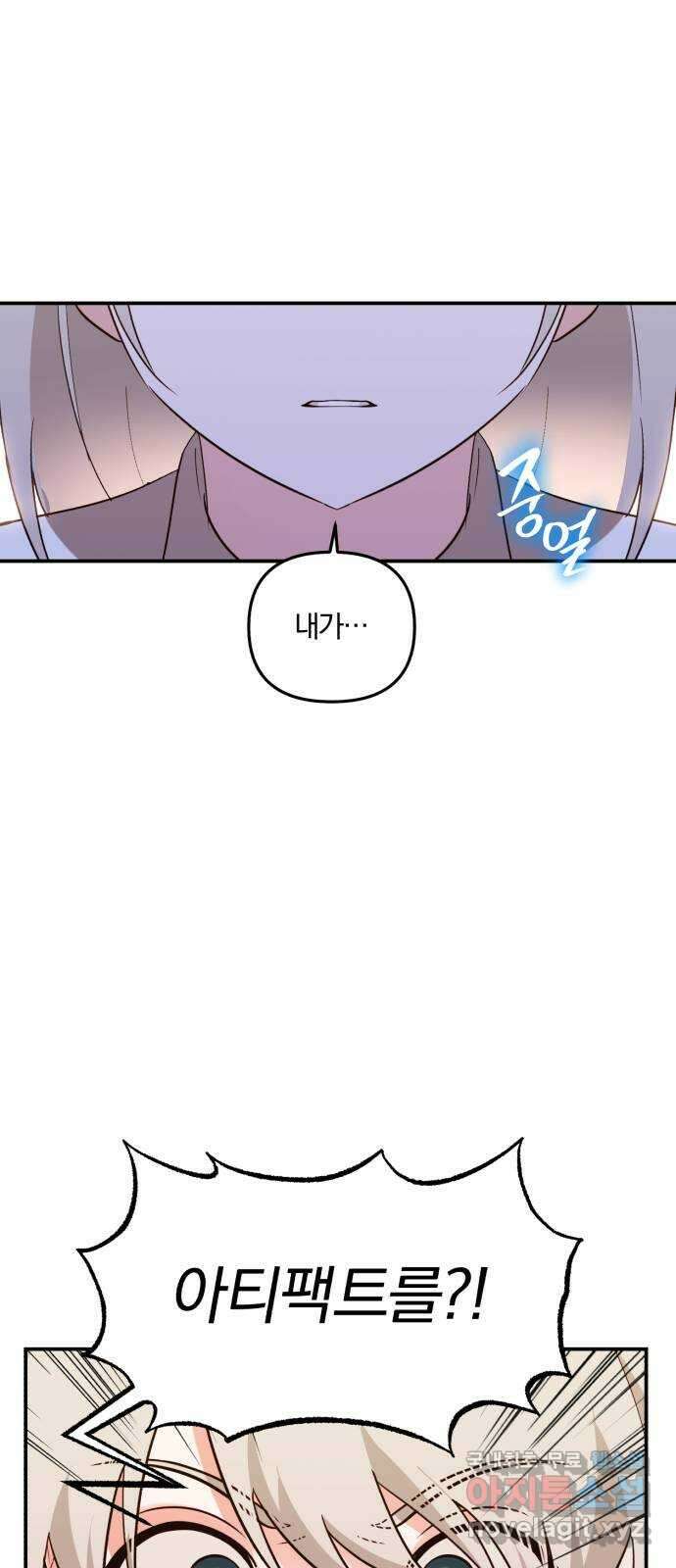 아침을 지나 밤으로 200화 52