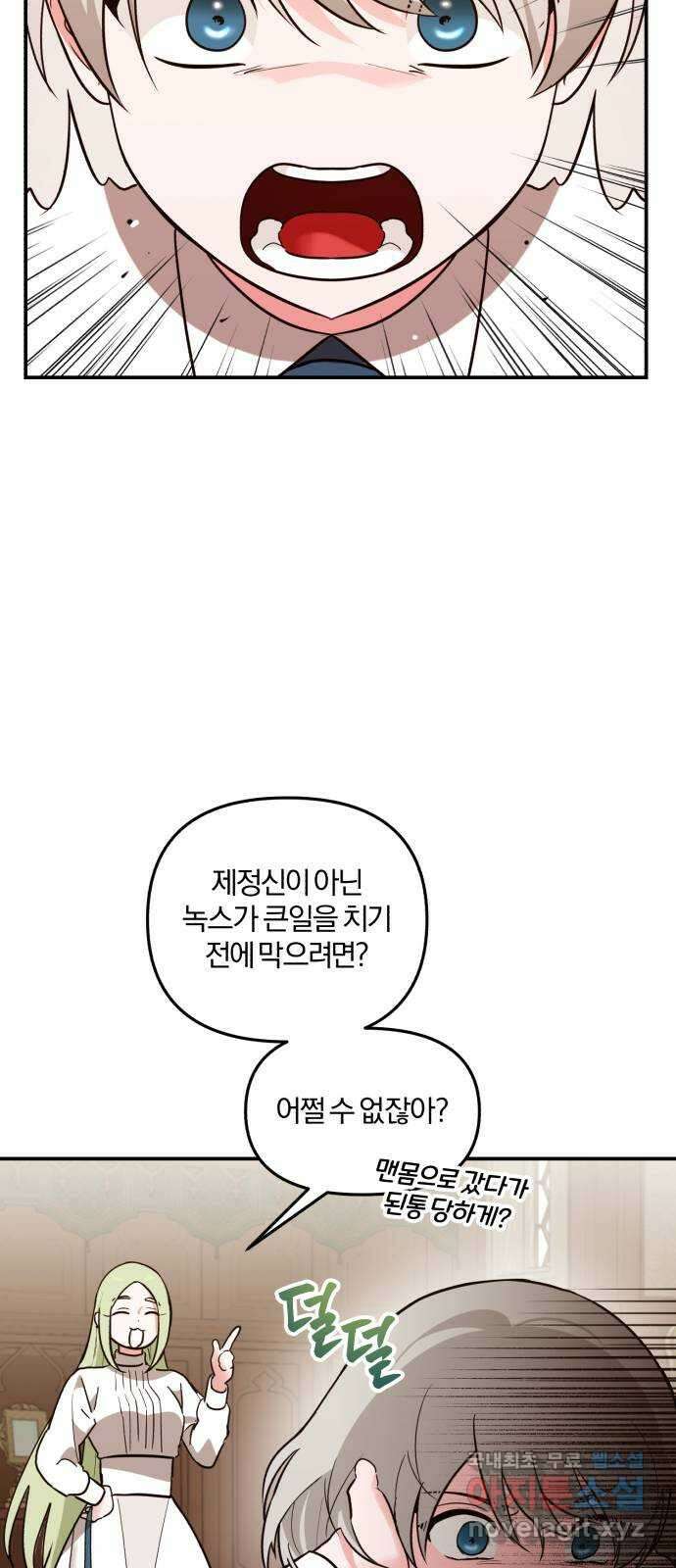 아침을 지나 밤으로 200화 53