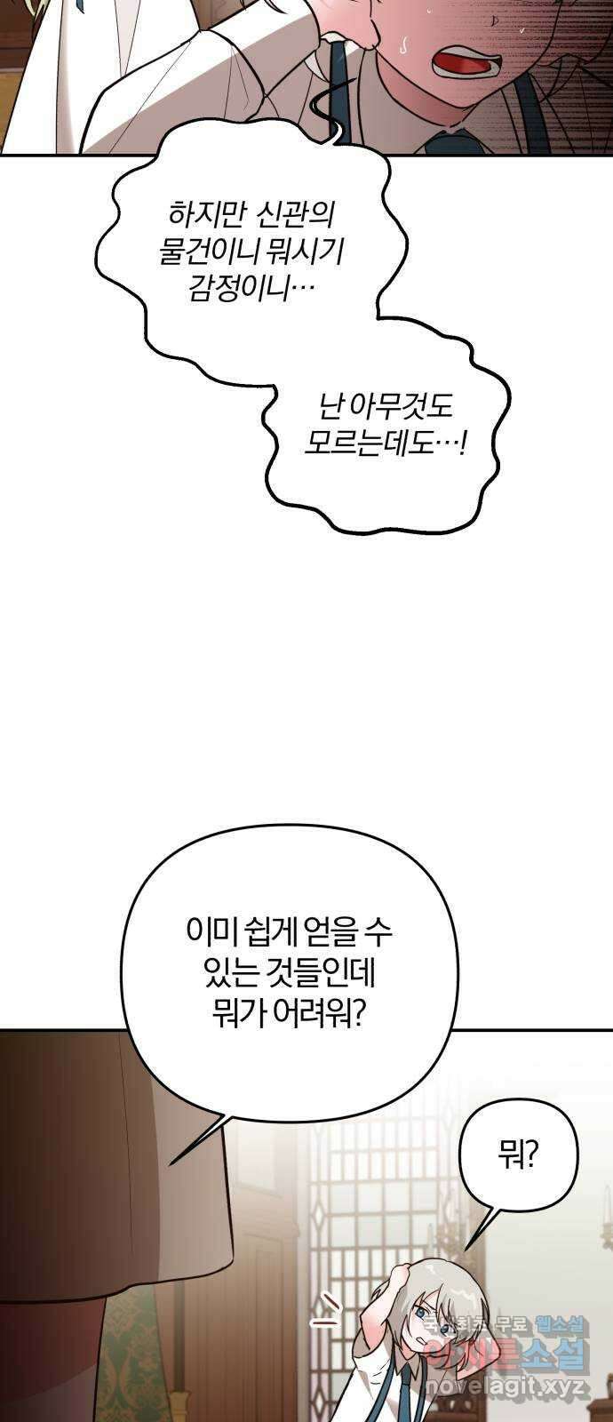아침을 지나 밤으로 200화 54