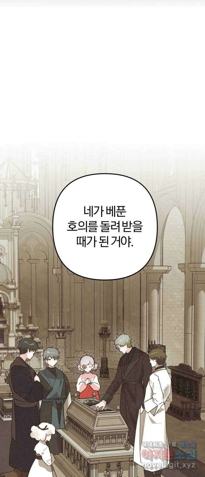 아침을 지나 밤으로 200화 58