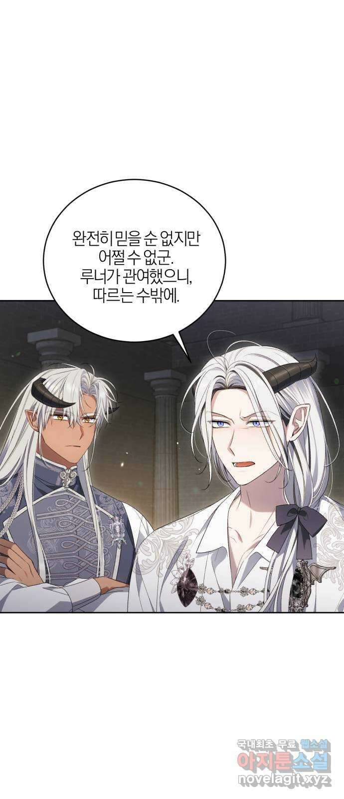 용두사망 소설 속의 악녀가 되었다 74화 1