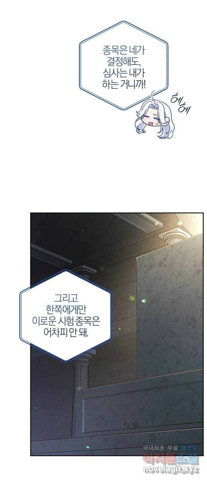 용두사망 소설 속의 악녀가 되었다 74화 6