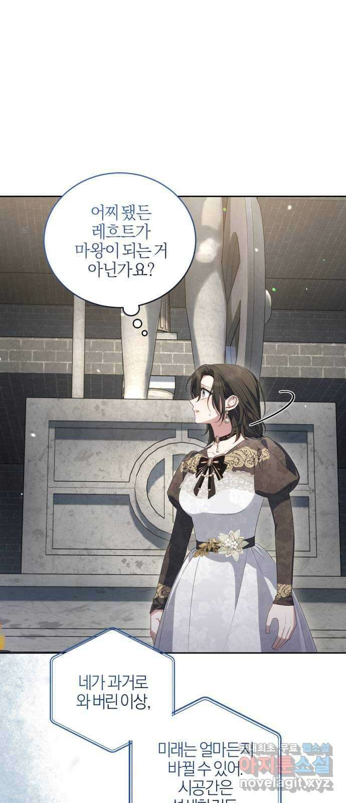 용두사망 소설 속의 악녀가 되었다 74화 7