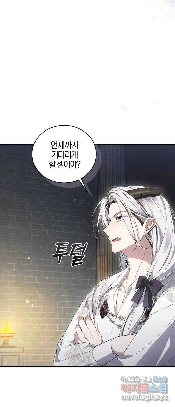 용두사망 소설 속의 악녀가 되었다 74화 9