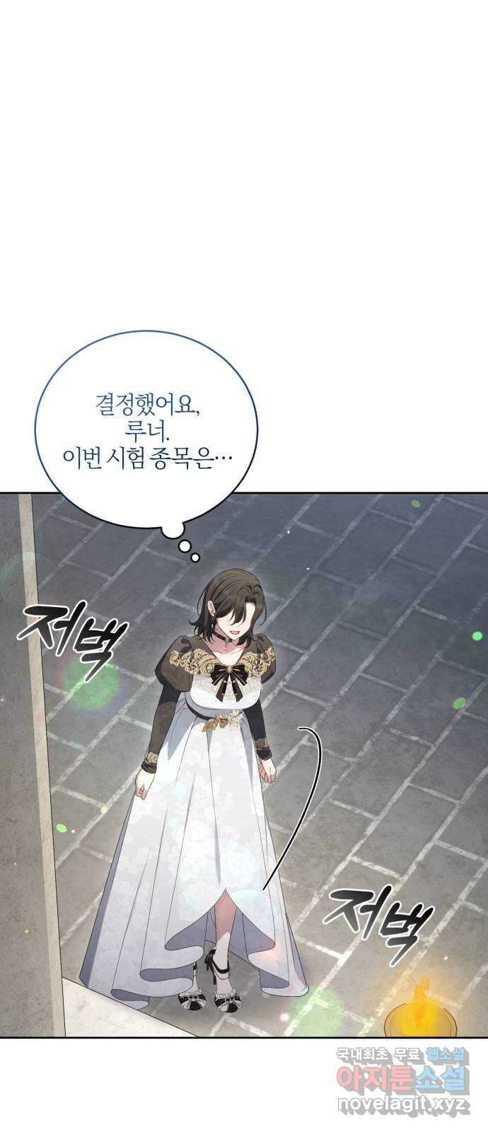 용두사망 소설 속의 악녀가 되었다 74화 10