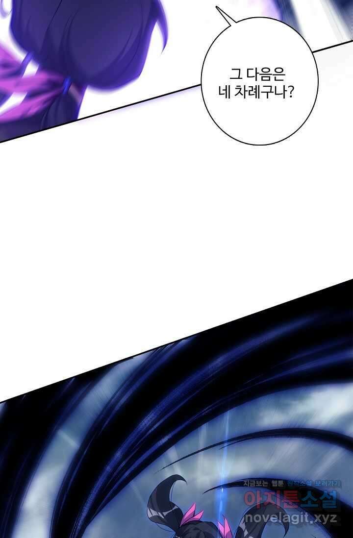 마블 전기: 파괴의 신의 탄생 108화 9