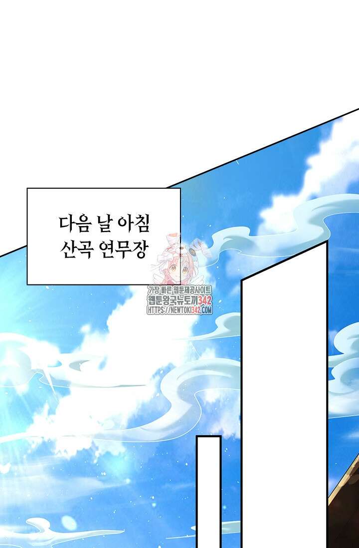 현천지존 134화 1