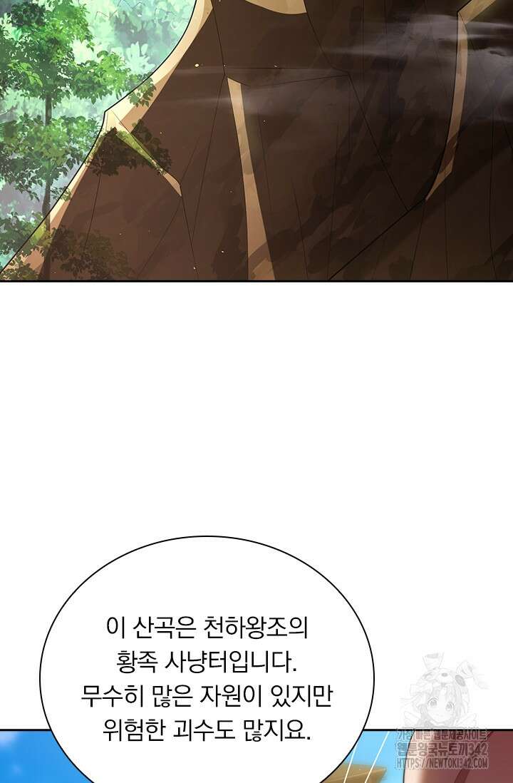 현천지존 134화 3