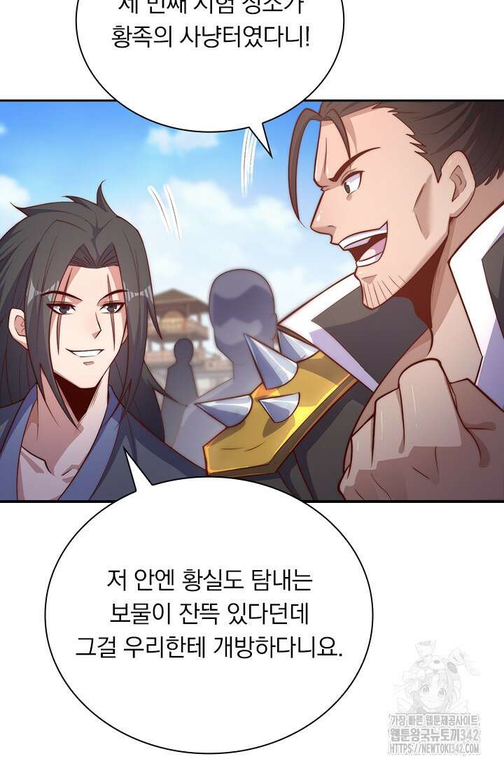 현천지존 134화 5