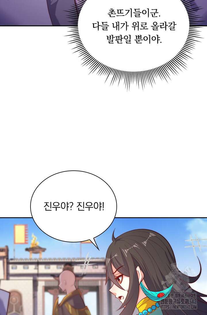 현천지존 134화 7