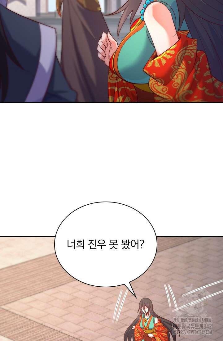 현천지존 134화 8
