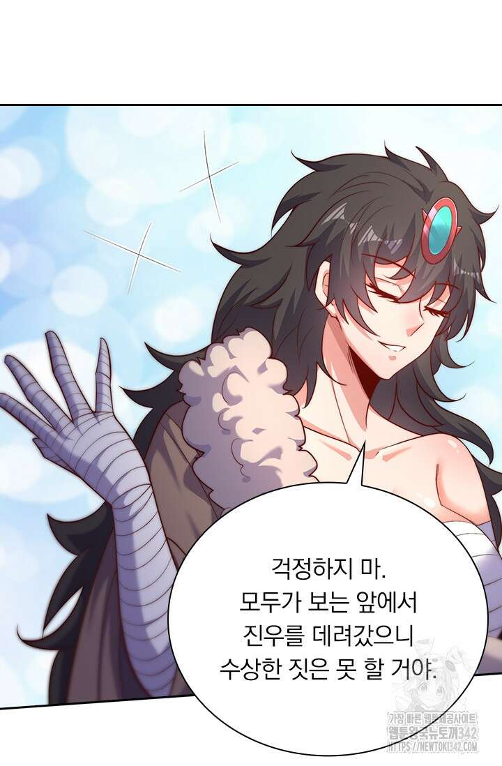 현천지존 134화 11