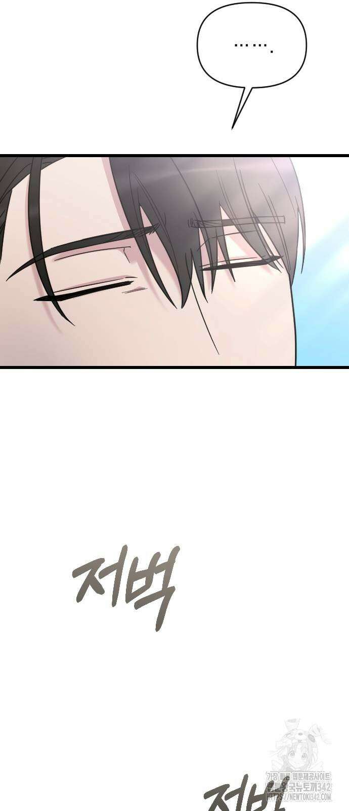 사랑하는 나의 억압자 28화 5
