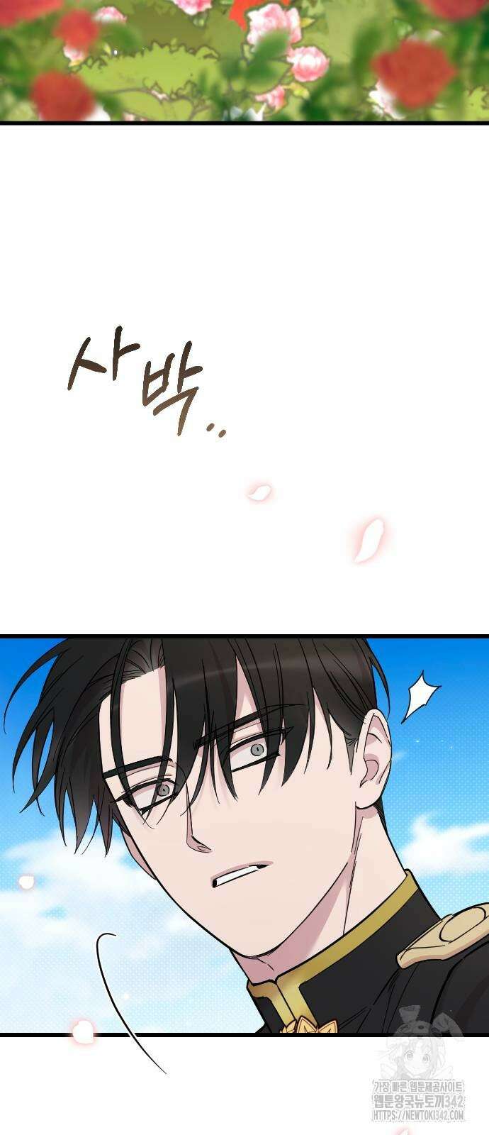 사랑하는 나의 억압자 28화 18